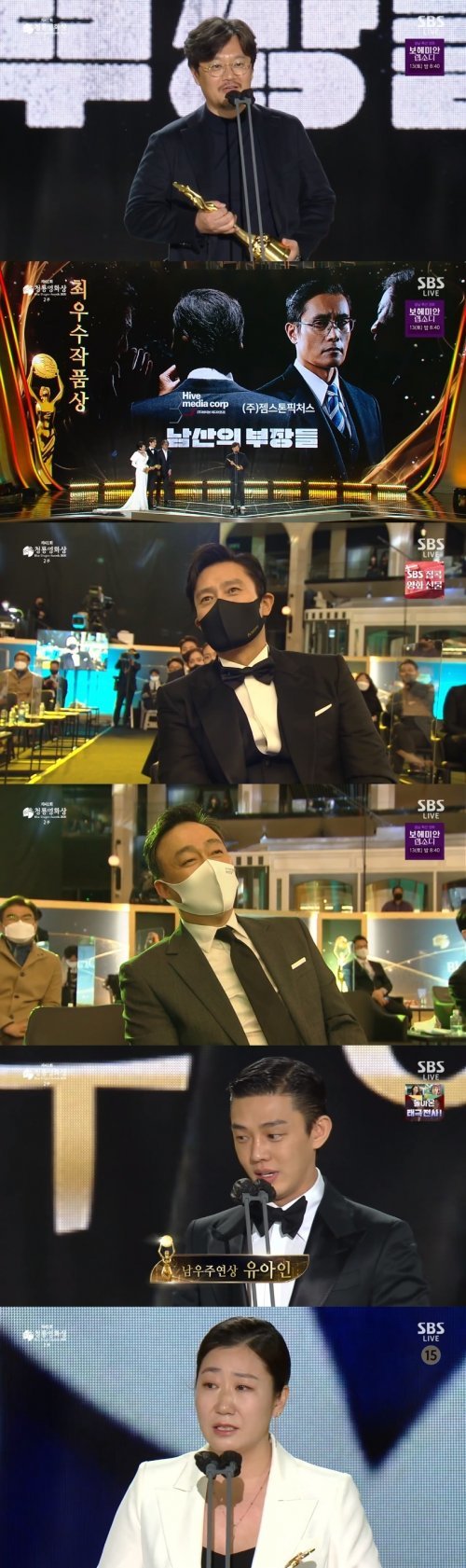 제 41회 청룡영화상 SBS 생중계 캡처 © 뉴스1