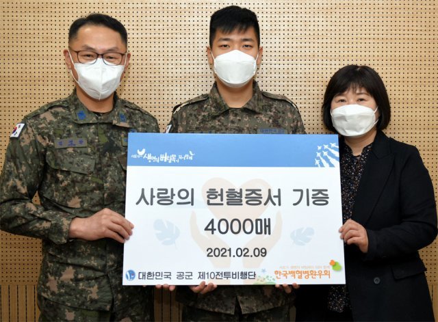 공군 제10전투비행단 관계자들이 9일 한국백혈병환우회를 방문해 헌혈증 4000장을 기부하고 있다. 공군 제공
