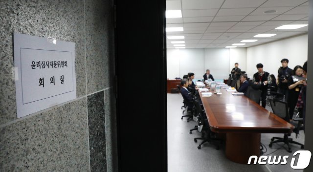 5일 오후 서울 여의도 국회 의원회관에서 윤리특별위원회 윤리심사자문위원회의가 열리고 있다. 2019.4.5/뉴스1 © News1