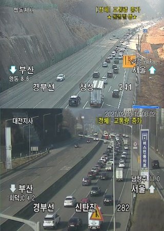 사진=한국도로공사 제공