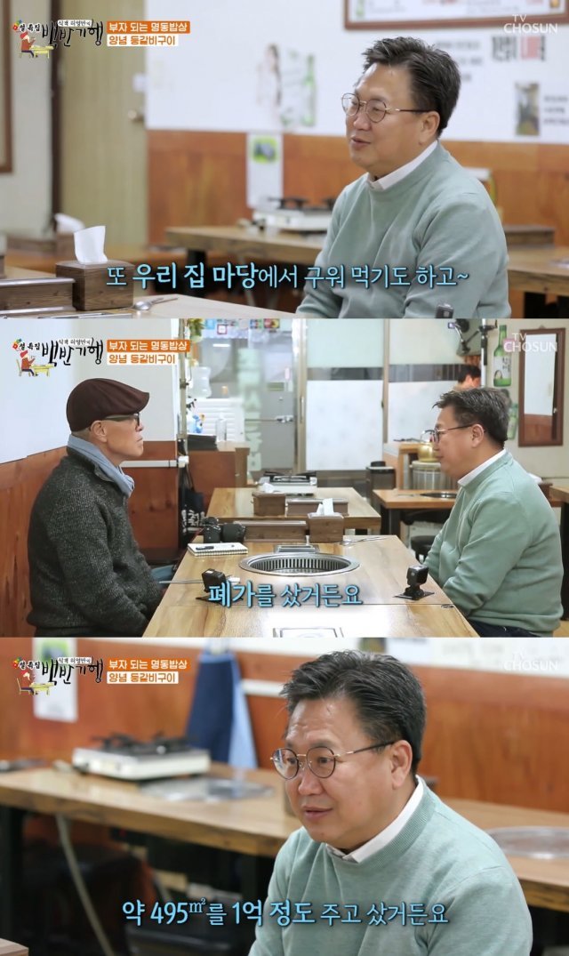 TV조선 ‘허영만의 백반기행’ 방송화면 갈무리 © 뉴스1
