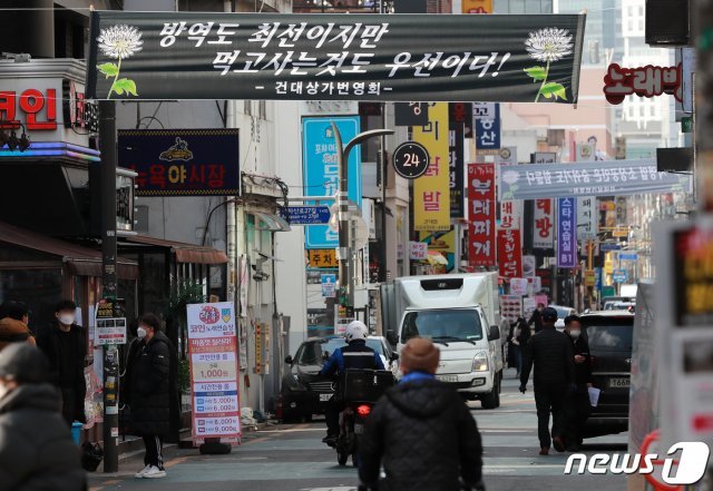 3일 오후 서울 광진구 건대맛의거리에 ‘정부의 사회적 거리두기’를 비판하는 검은색 현수막이 걸려 있다. 최근 자영업자들을 중심으로 집합금지 및 영업제한 업종 간 형평성 문제와 특정 집단의 불만섞인 목소리가 커지면서 중앙사고수습본부는 지난 2일 ‘사회적 거리두기 체계 개편 공개토론회’를 개최했다. 또 오는 9일에는 자영업·소상공인 관계자들과 함께 다중이용시설 방역수칙 적용에 대한 방안을 논의할 예정이다. 2021.2.3/뉴스1 © News1