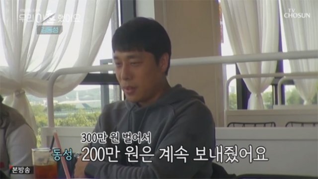 ‘우리 이혼했어요’ 방송 캡처.