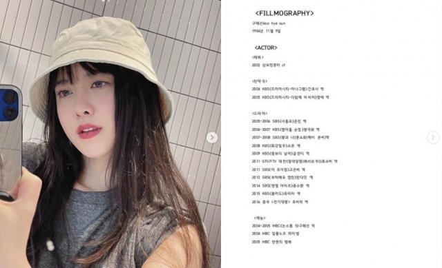 구혜선 인스타그램