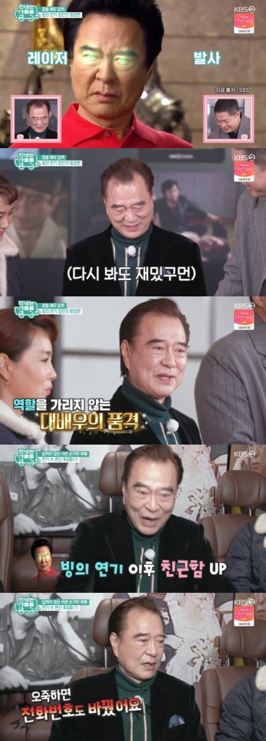 KBS 2TV ‘TV는 사랑을 싣고’ © 뉴스1