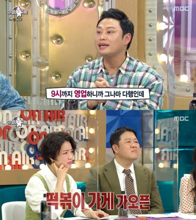 MBC ‘라디오스타’ 캡처 © 뉴스1