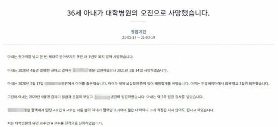 사진출처=청와대 국민청원 게시판