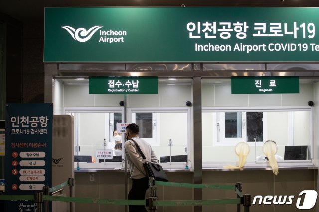 4일 인천국제공항 제2여객터미널에 마련된 코로나19 검사센터에서 한 외국인이 코로나19 검사 문의를 하고 있다. 질병관리청은 영국발 신종 코로나바이러스 감염증(코로나19) 변이 바이러스 감염자를 선제적으로 차단하기 위해 모든 외국인 입국자에 대해 PCR(유전자 검사법) 음성확인서 제출을 의무화한다. 공항은 8일부터, 항만은 15일부터 시행된다. 2021.1.4/뉴스1 © News1