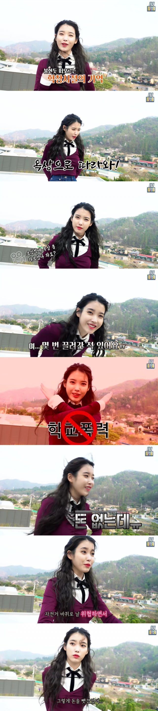 유튜브 채널 ‘IU TV’ 영상 갈무리 © 뉴스1