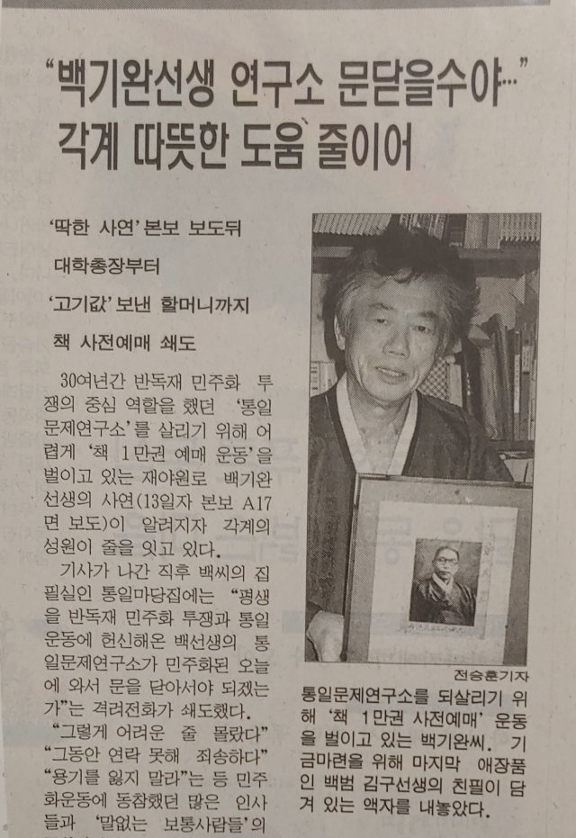 동아일보 1999년 1월26일자 문화면