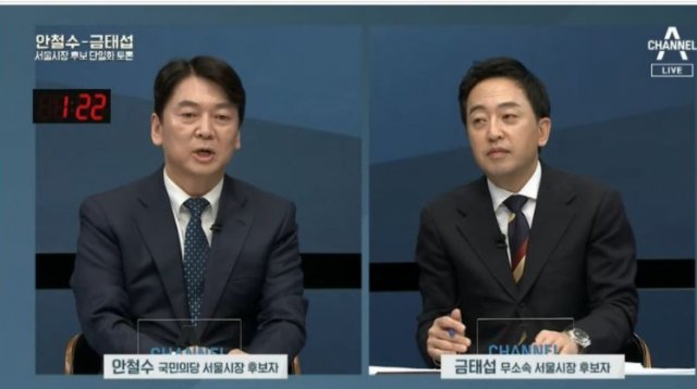 제3지대 후보 단일화를 놓고 18일 TV토론에 나선 안철수 국민의당 후보와 금태섭 무소속 후보.