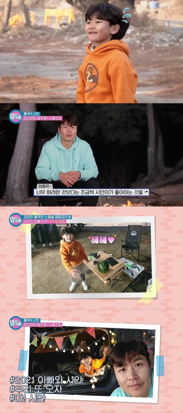 E채널 ‘맘 편한 카페’ © 뉴스1