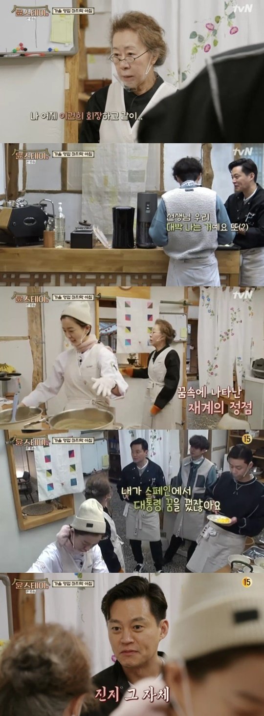 tvN ‘윤스테이’ © 뉴스1