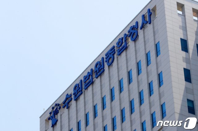 수원법원종합청사. 2019.5.24 © News1