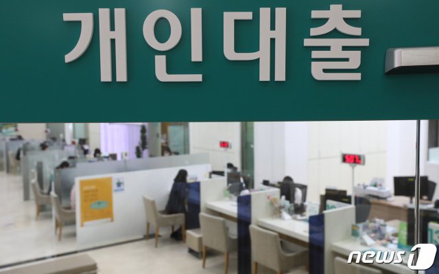 서울의 한 은행 대출 창구 모습. 뉴스1 DB
