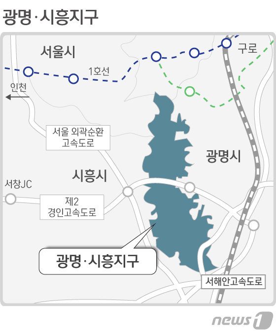 광명 시흥에 7만채 신도시…여의도 4배, 서울까지 20분