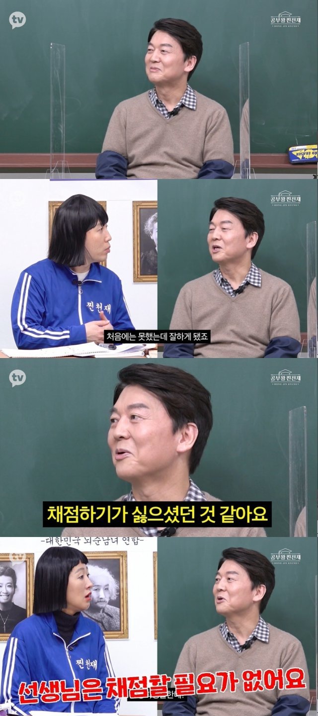 카카오TV ‘공부왕찐천재 홍진경’ 화면 갈무리 © 뉴스1