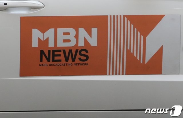 서울 중구 매일방송(MBN) 사옥 앞 주차된 차량의 모습© News1