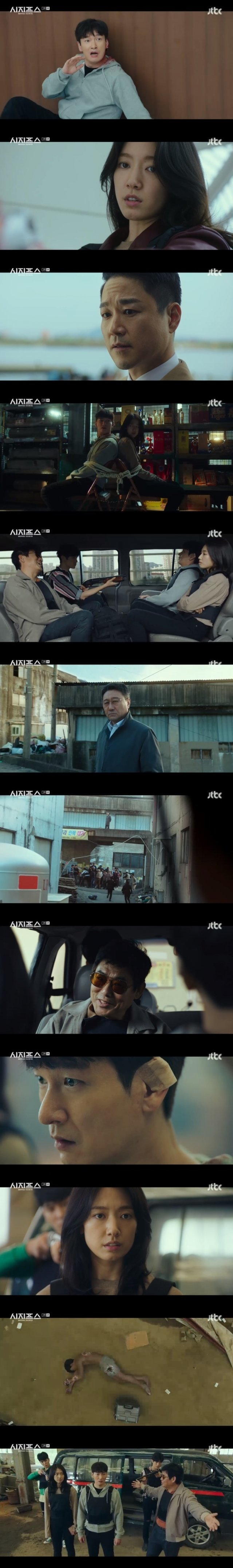 JTBC ‘시지프스’ 캡처 © 뉴스1