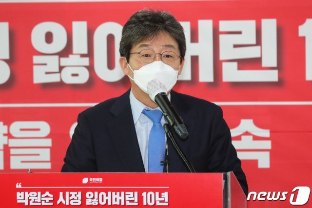 유승민 전 의원/뉴스1 © News1