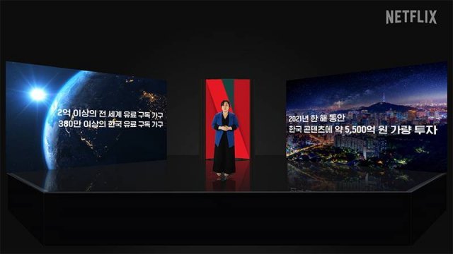 See What's Next Korea 2021, 이 자리에서 넷플릭스는 2021년 한 해 5,500억 원을 투자하겠다고 밝혔다. 제공=넷플릭스