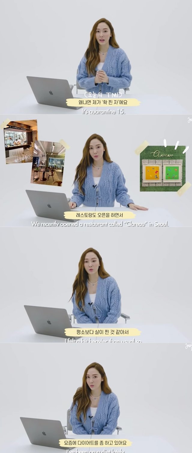 유튜브 채널 ‘Jessica Jung’ 영상 갈무리 © 뉴스1