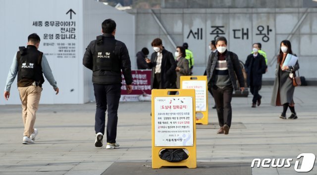 일부 보수단체가 3·1절 광화문광장 등 서울 도심 집회를 예고한 가운데 26일 오후 서울 광화문광장에 도심 내 집회금지 안내문이 설치되어 있다. © News1