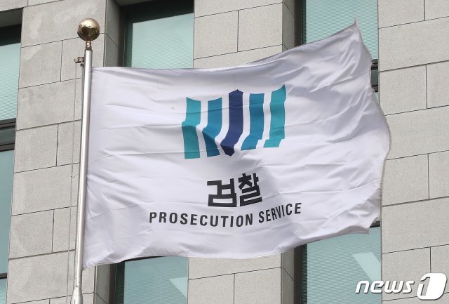 서울 서초구 대검찰청에 검찰청 깃발이 바람에 휘날리고 있다. 2021.2.22/뉴스1 © News1