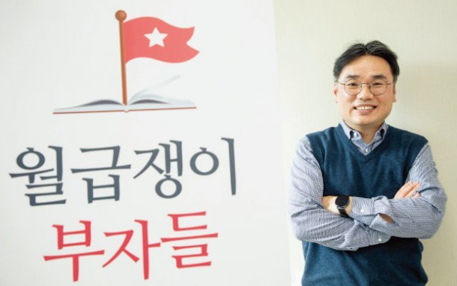 월급쟁이들의 내 집 마련을 돕고 있는 너바나. [조영철 기자]