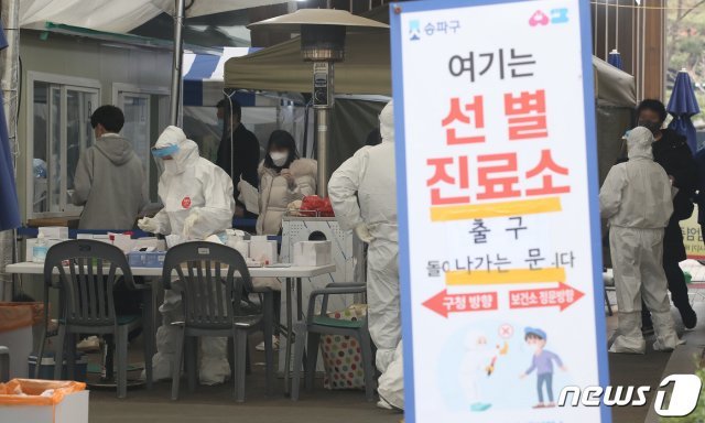 서울 한 보건소 선별진료소에서 의료진이 분주하게 움직이고 있다… 2021.2.25/뉴스1 © News1