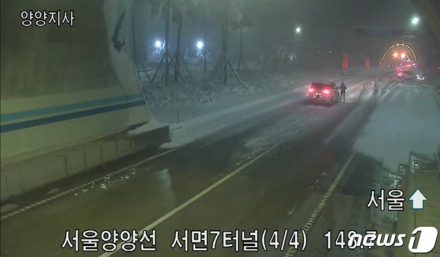 서울양양선 서면7터널. 2일 0시20분 현재. 도로정체는 해소됐으나 곳곳에서 교통사고가 이어지고 있다.(한국도로공사 CCTV 캡처)