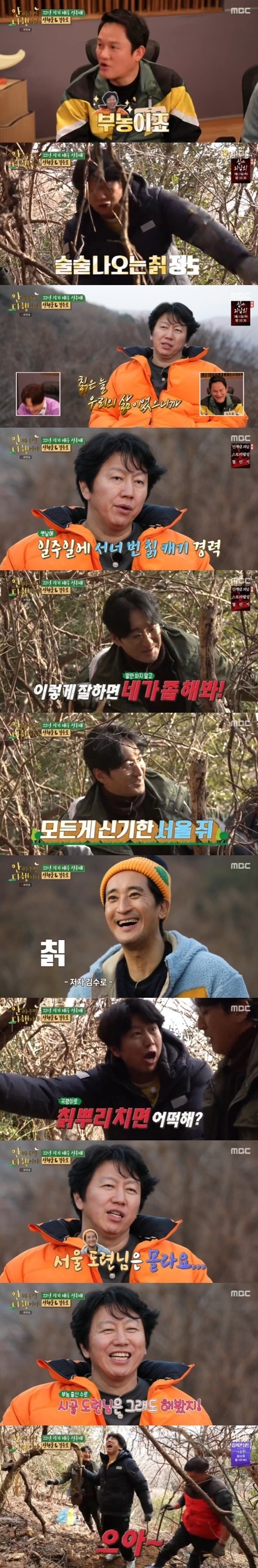 MBC ‘안싸우면 다행이야’ © 뉴스1