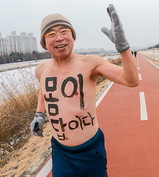 맥키스컴퍼니 조웅래 회장이 올해 1월 1일 대전 갑천변을 달리며 새해를 맞이하고 있다. 그는 1km를 달릴 때 마다 1만 원을 적립해 지역사회를 위해 사용하고 있다. 맥키스컴퍼니 제공
