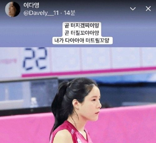 이다영 선수가 지난해 12월 인스타그램 스토리에 올린 글.