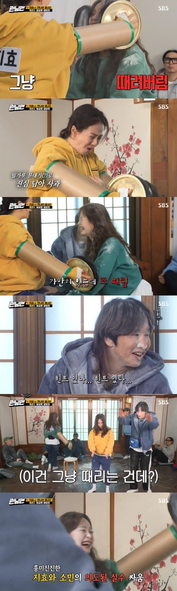 SBS ‘런닝맨’ 방송 화면 캡처