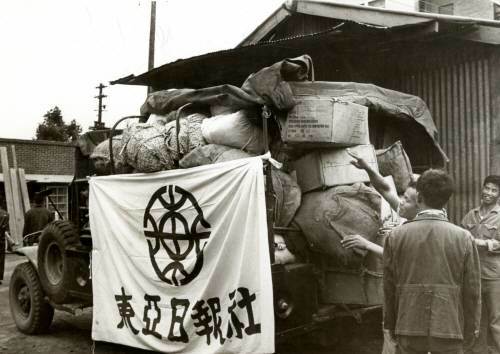 1963년 수해 당시 동아일보가 각계에서 의류, 신발, 쌀, 비누 등 수해의연금품을 모아 전달하는 모습.
