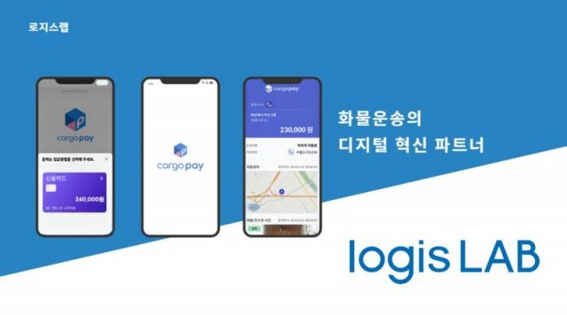 출처: 로지스랩