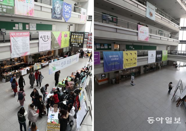 9일 서울 서대문구 이화여대 학생문화관에 동아리 신입회원 모집을 알리는 현수막이 걸려있습니다. 코로나 19 확산세에 동아리 신입회원 모집은 대부분 온라인으로 이뤄지고 있습니다. 왼쪽 사진은 같은 장소에서 열린 2018년 3월 5일 동아리 박람회 모습.