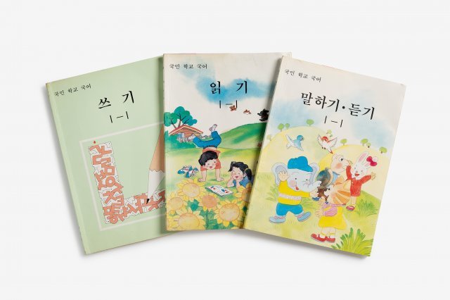 ‘쓰기’ ‘읽기’ ‘말하기·듣기’ 교과서. 송파구청 제공