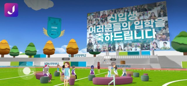 SK텔레콤과 순천향대학교가 협력해 진행한 2021 순천향대학교 신입생 입학식 모습, 출처: SK텔레콤