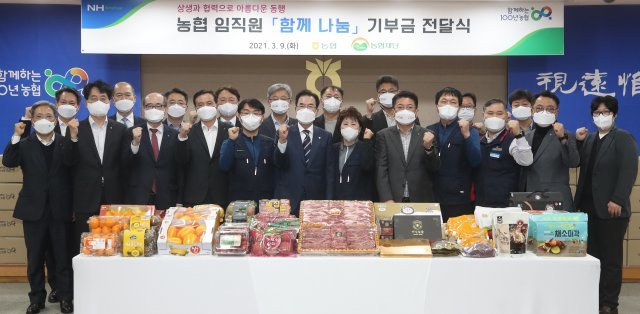 이성희 농협중앙회장(사진 앞줄 왼쪽에서 여섯번째)은 9일 서울 중구 농협중앙회 본관에서 김용택 전국금융산업노동조합 NH농협지부 위원장(앞줄 왼쪽에서 여덟번째), 김동혁 NH농협중앙회노동조합 위원장(앞줄 왼쪽에서 네번째), 계열사 대표 등과 함께 농협 임직원 함께 나눔 기부금 전달식을 가진뒤 기념촬영을 하고 있다.