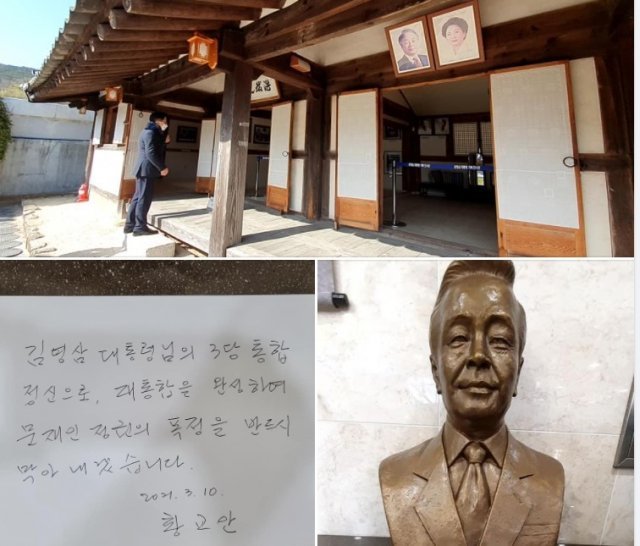 황교안 전 대표는 지난 10일 복귀 첫 행선지로 거제 생가를 찾아 방명록을 남겼다. 이어 부산에서 지지자들과 접촉했다. (페이스북 갈무리) © 뉴스1