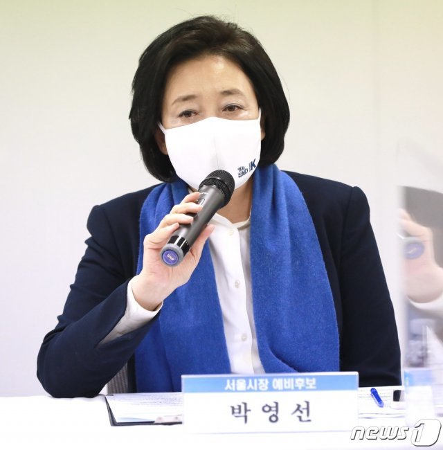박영선 더불어민주당 서울시장 후보 (박영선 캠프 제공)© 뉴스1