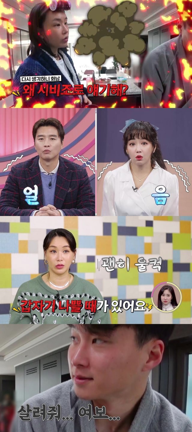 배윤정/E채널 ‘맘편한 카페’ 제공© 뉴스1