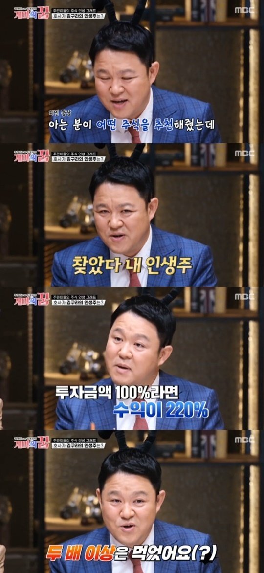 MBC ‘개미의 꿈’ © 뉴스1