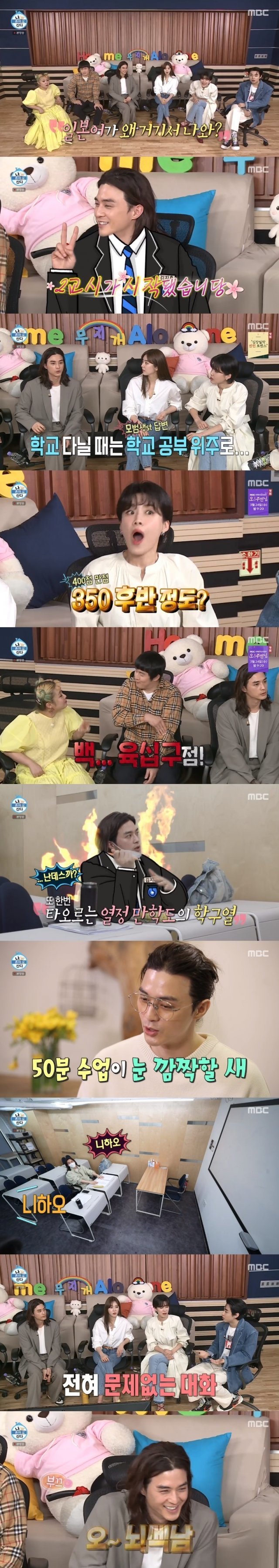 MBC ‘나 혼자 산다’ 캡처 © 뉴스1