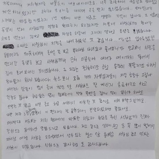 철인7호 홍대 점주에게 고마움을 표하기 위해 고등학생 A 군이 쓴 편지. 인스타그램