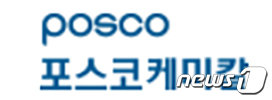 16일 오전 9시 55분 쯤 포스코 포항제철소 협력업체 50대 근로자가 작업 도중 유압기계에 머리를 다쳐 숨졌다. © 뉴스1