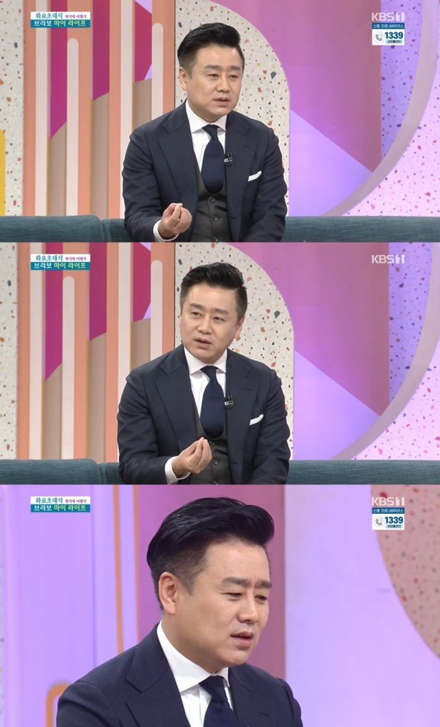 KBS 1TV ‘아침마당’ © 뉴스1