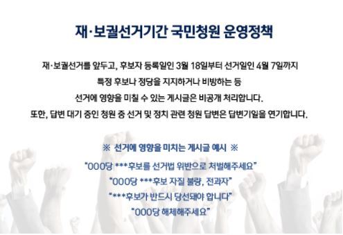 청와대 국민청원 홈페이지